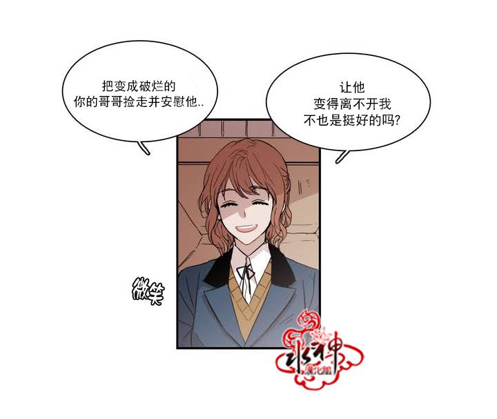 授课到天亮漫画韩漫全集-第42话无删减无遮挡章节图片 
