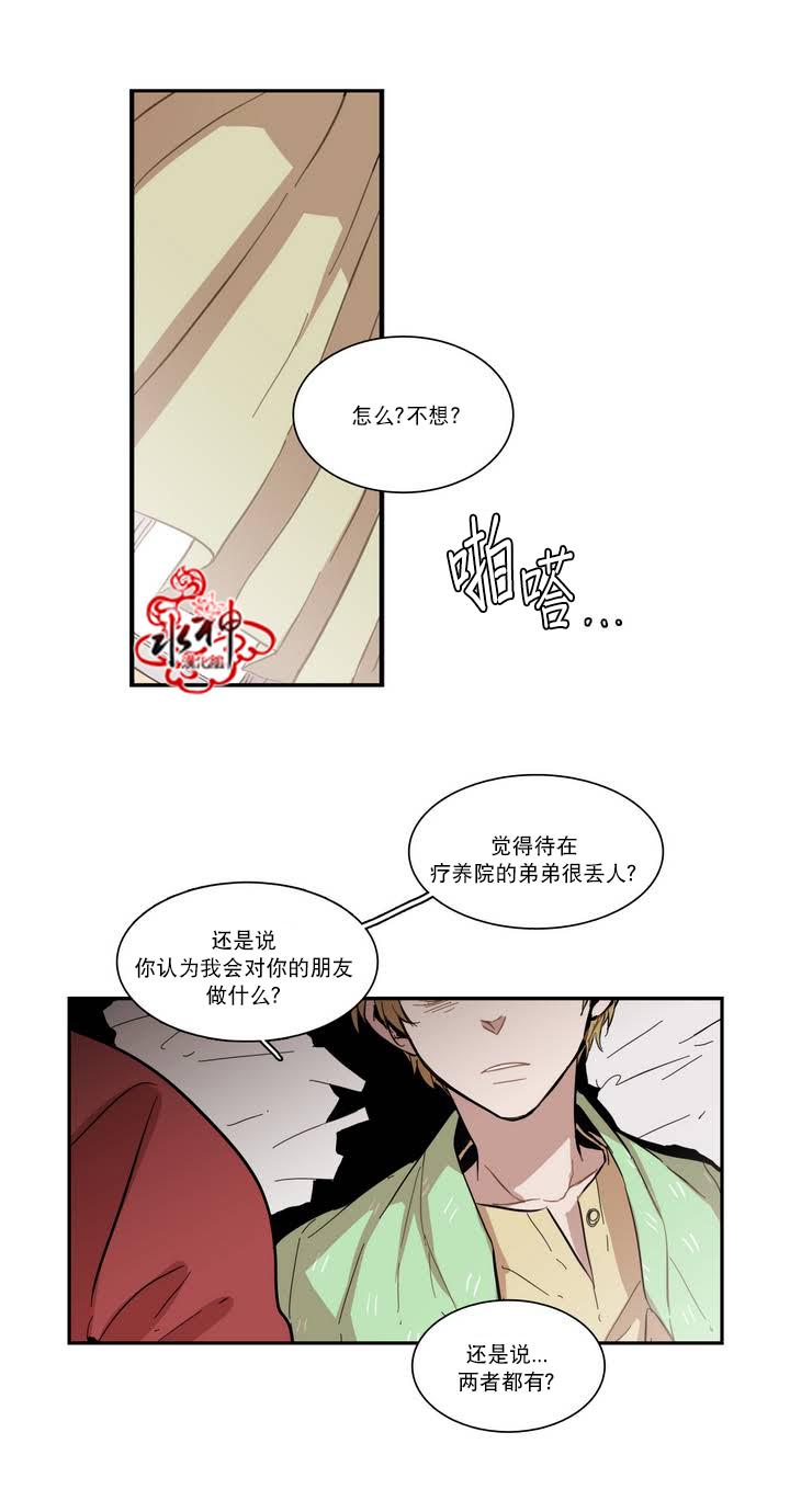 授课到天亮漫画韩漫全集-第42话无删减无遮挡章节图片 