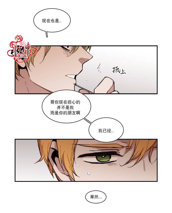 授课到天亮漫画韩漫全集-第42话无删减无遮挡章节图片 