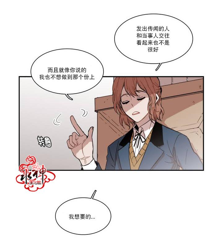授课到天亮漫画韩漫全集-第42话无删减无遮挡章节图片 