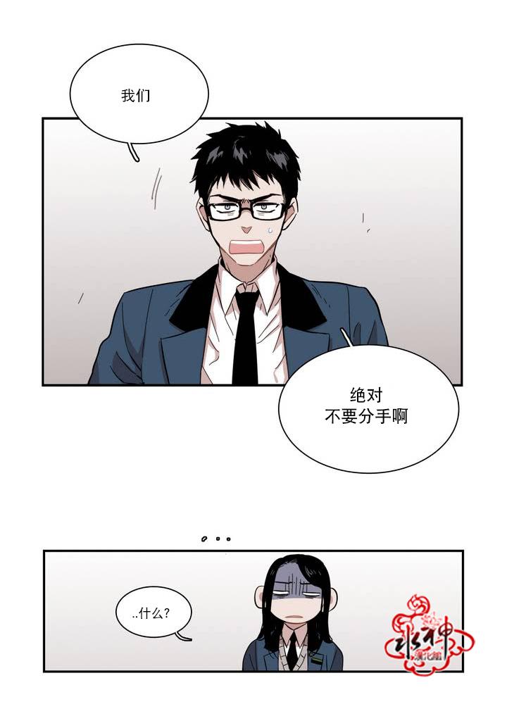 授课到天亮漫画韩漫全集-第42话无删减无遮挡章节图片 