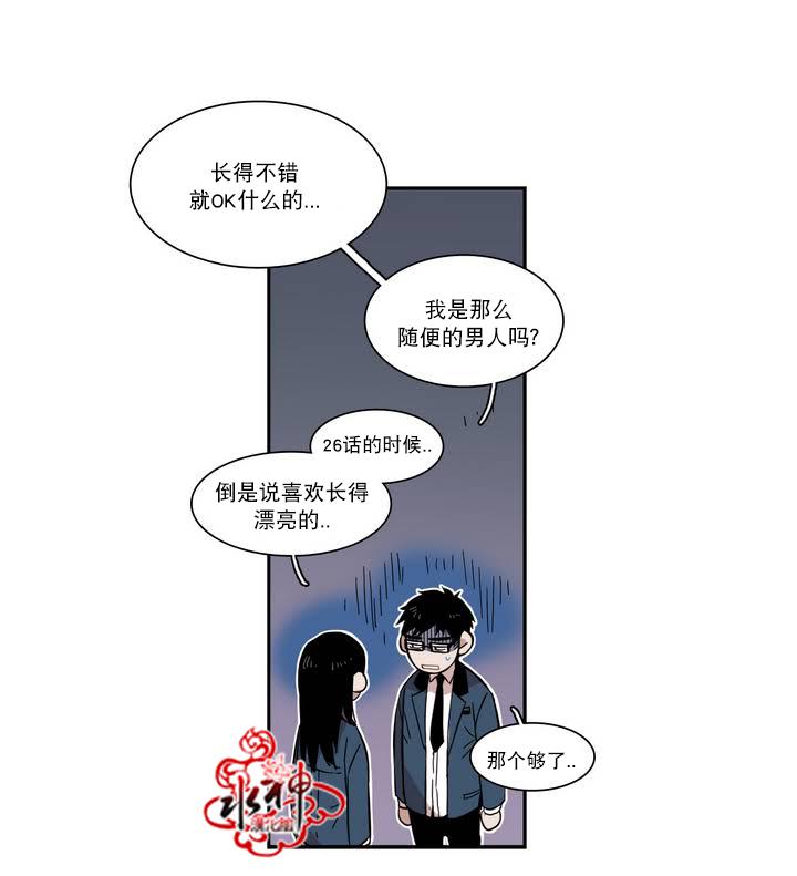 授课到天亮漫画韩漫全集-第42话无删减无遮挡章节图片 