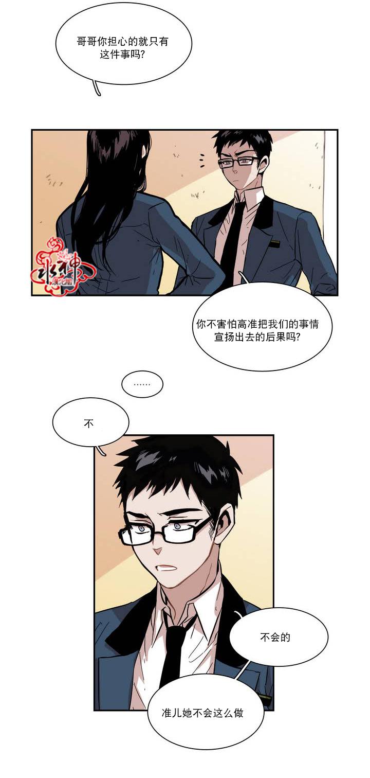 授课到天亮漫画韩漫全集-第42话无删减无遮挡章节图片 