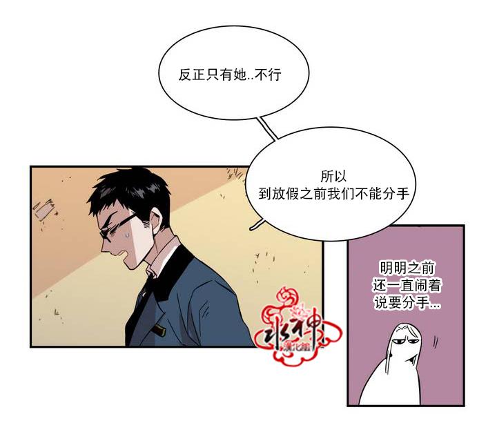 授课到天亮漫画韩漫全集-第42话无删减无遮挡章节图片 