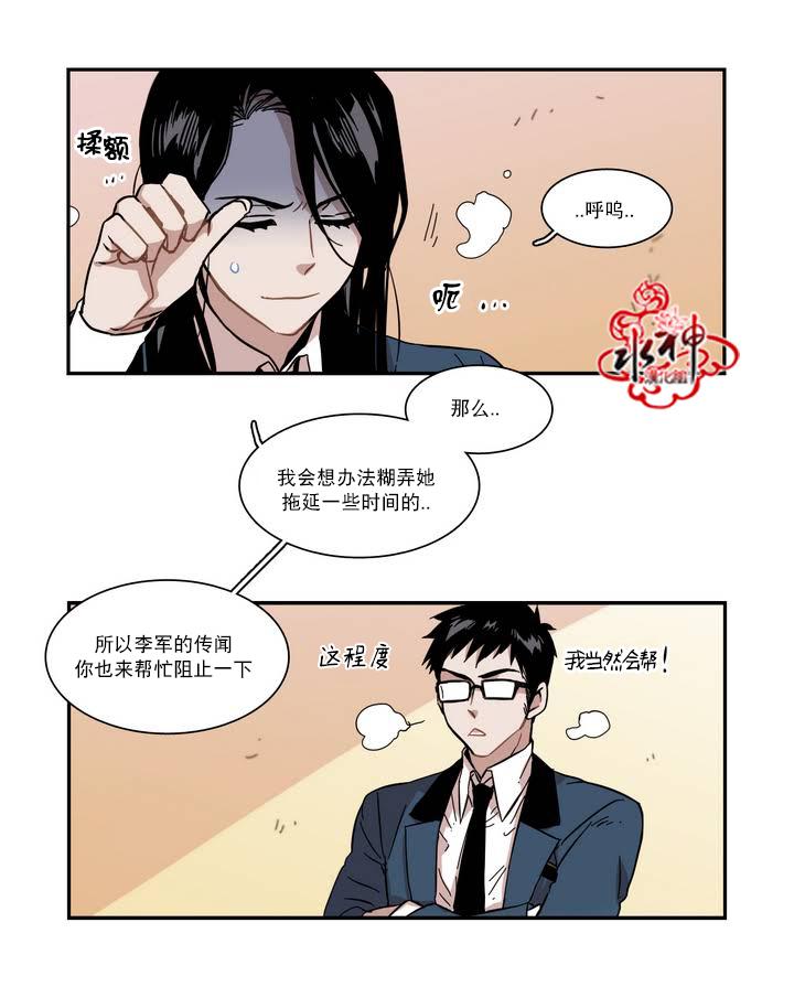 授课到天亮漫画韩漫全集-第42话无删减无遮挡章节图片 