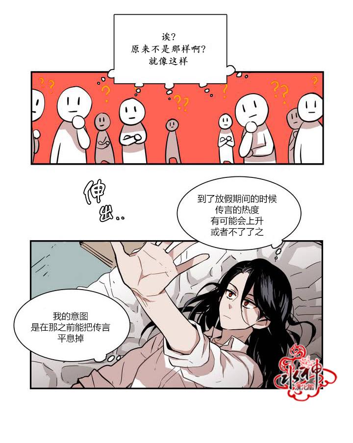 授课到天亮漫画韩漫全集-第44话无删减无遮挡章节图片 
