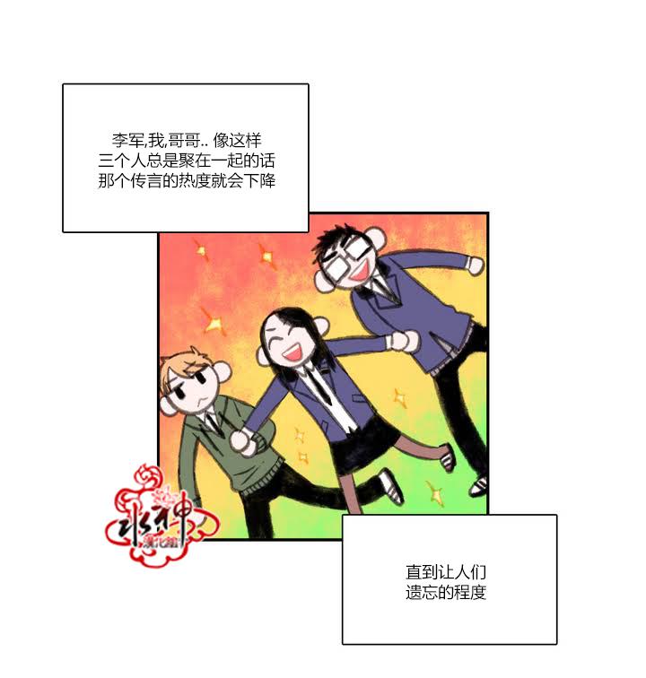 授课到天亮漫画韩漫全集-第44话无删减无遮挡章节图片 