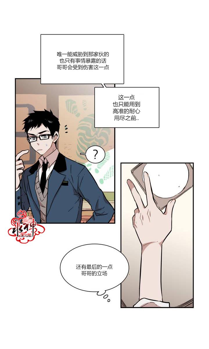 授课到天亮漫画韩漫全集-第44话无删减无遮挡章节图片 