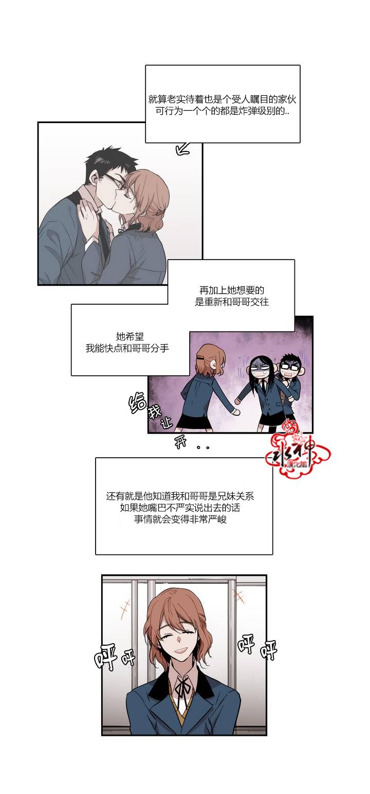 授课到天亮漫画韩漫全集-第44话无删减无遮挡章节图片 