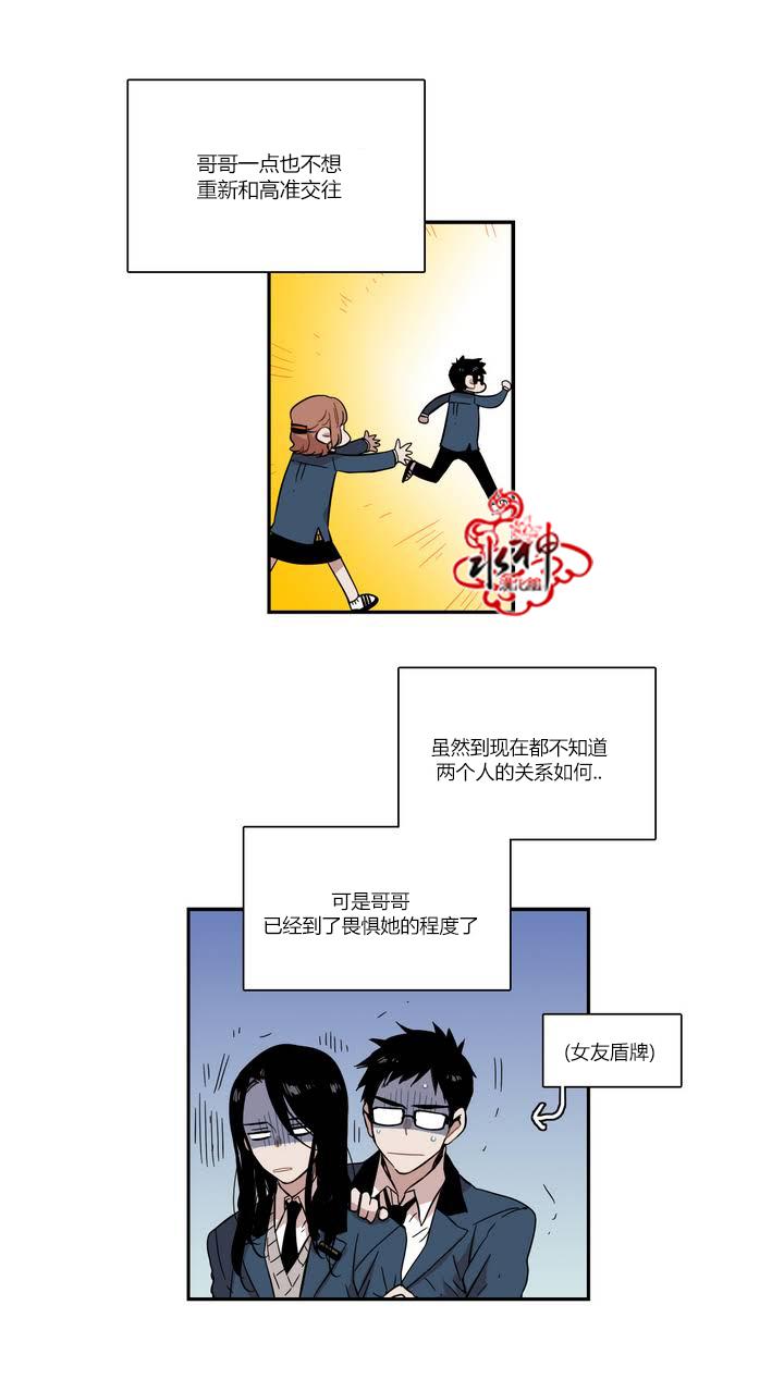 授课到天亮漫画韩漫全集-第44话无删减无遮挡章节图片 