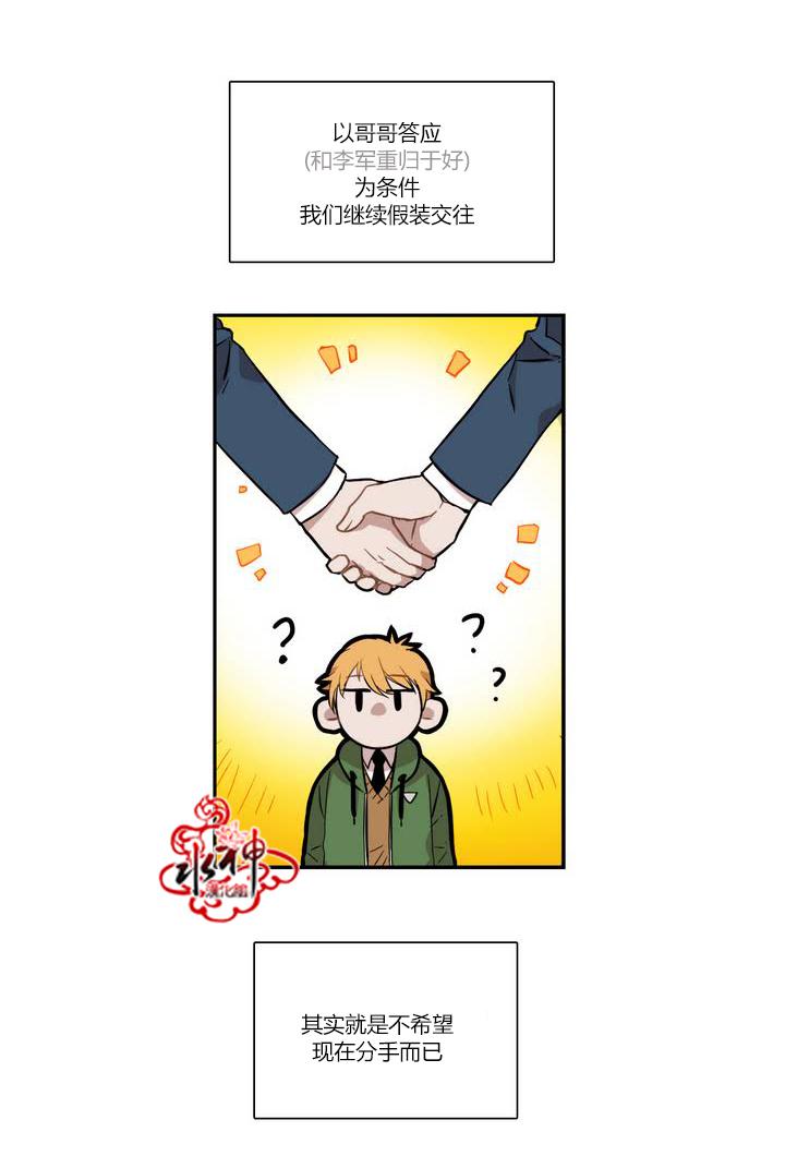 授课到天亮漫画韩漫全集-第44话无删减无遮挡章节图片 