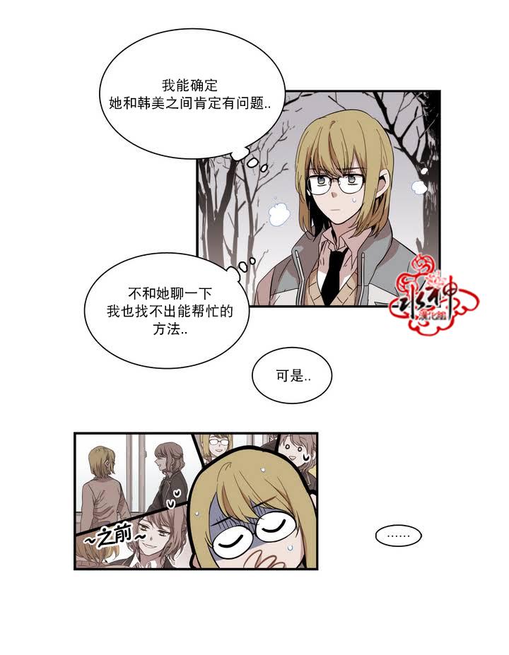 授课到天亮漫画韩漫全集-第44话无删减无遮挡章节图片 