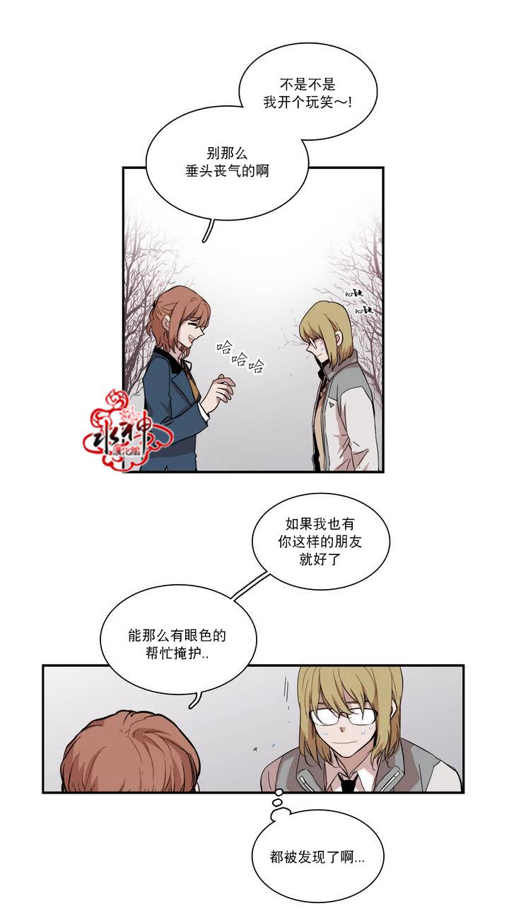 授课到天亮漫画韩漫全集-第44话无删减无遮挡章节图片 