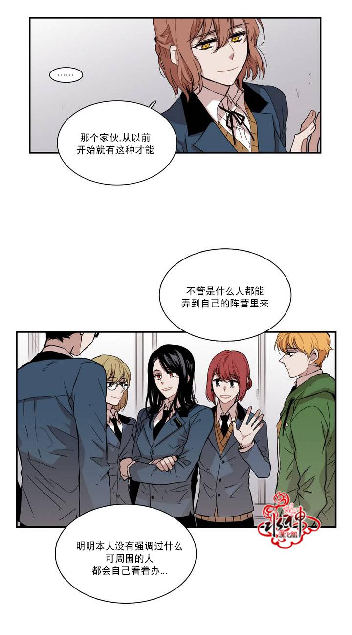 授课到天亮漫画韩漫全集-第44话无删减无遮挡章节图片 
