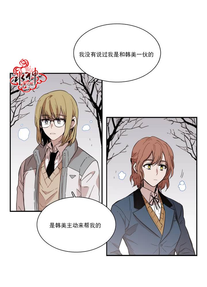授课到天亮漫画韩漫全集-第44话无删减无遮挡章节图片 