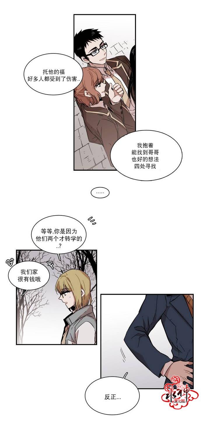 授课到天亮漫画韩漫全集-第44话无删减无遮挡章节图片 