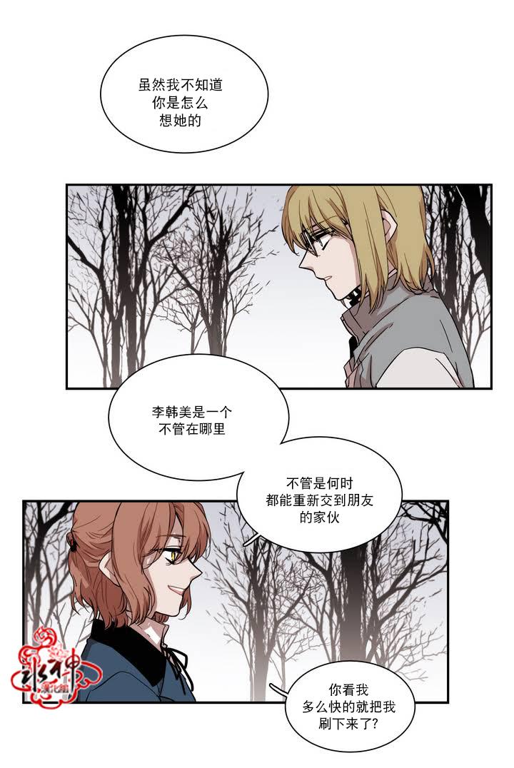 授课到天亮漫画韩漫全集-第44话无删减无遮挡章节图片 