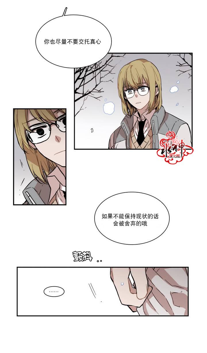 授课到天亮漫画韩漫全集-第44话无删减无遮挡章节图片 