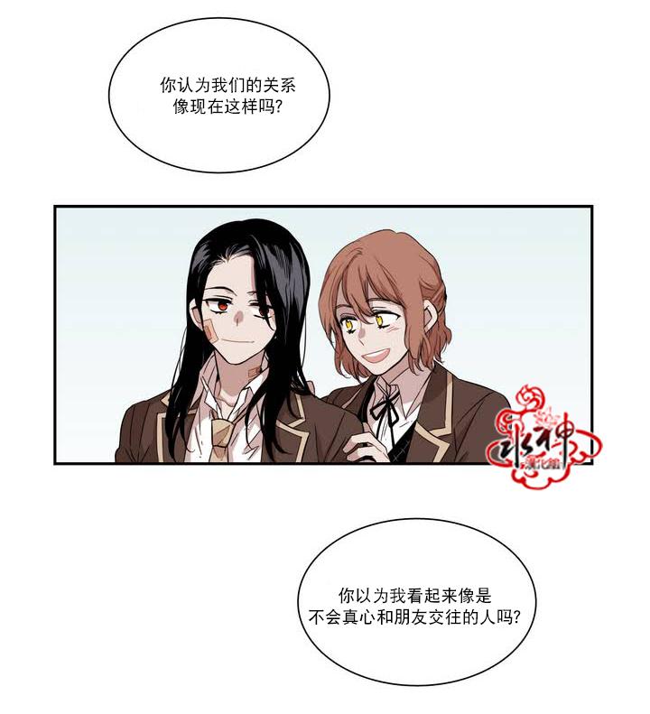 授课到天亮漫画韩漫全集-第44话无删减无遮挡章节图片 