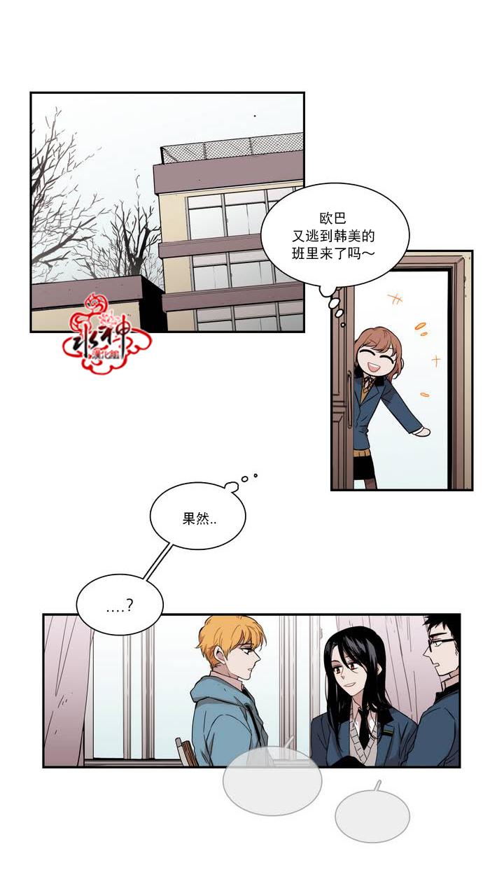 授课到天亮漫画韩漫全集-第44话无删减无遮挡章节图片 