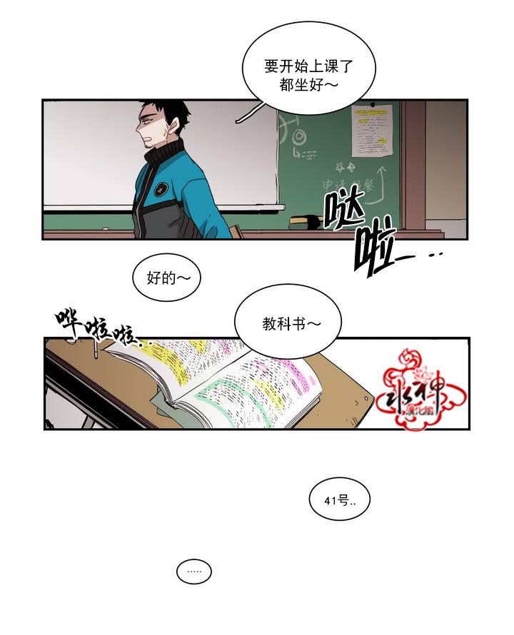 授课到天亮漫画韩漫全集-第44话无删减无遮挡章节图片 