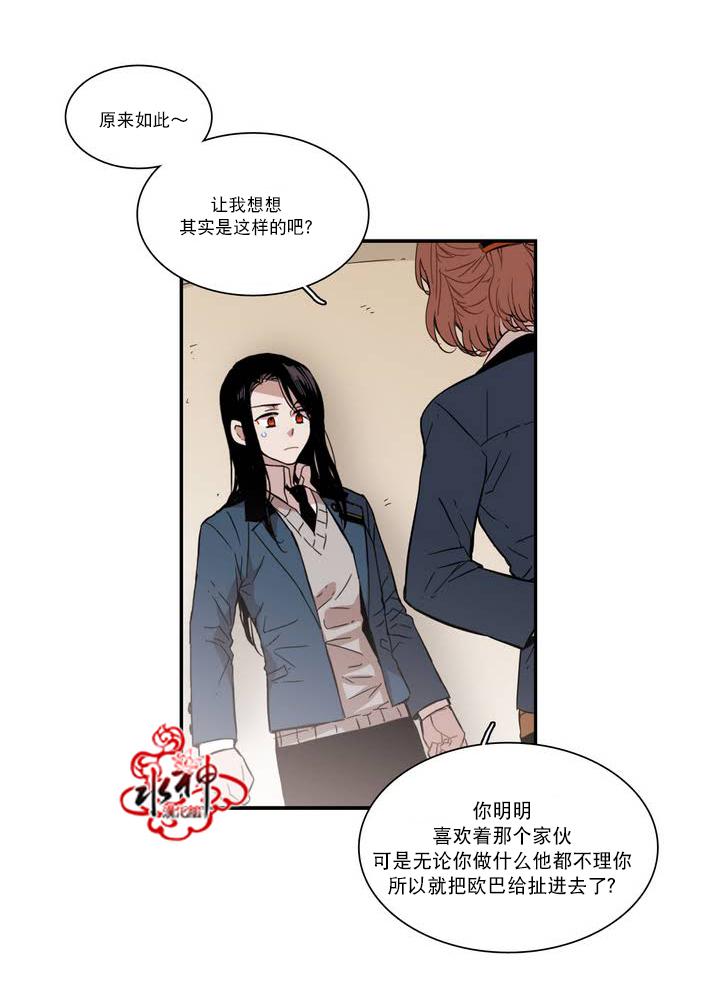 授课到天亮漫画韩漫全集-第44话无删减无遮挡章节图片 