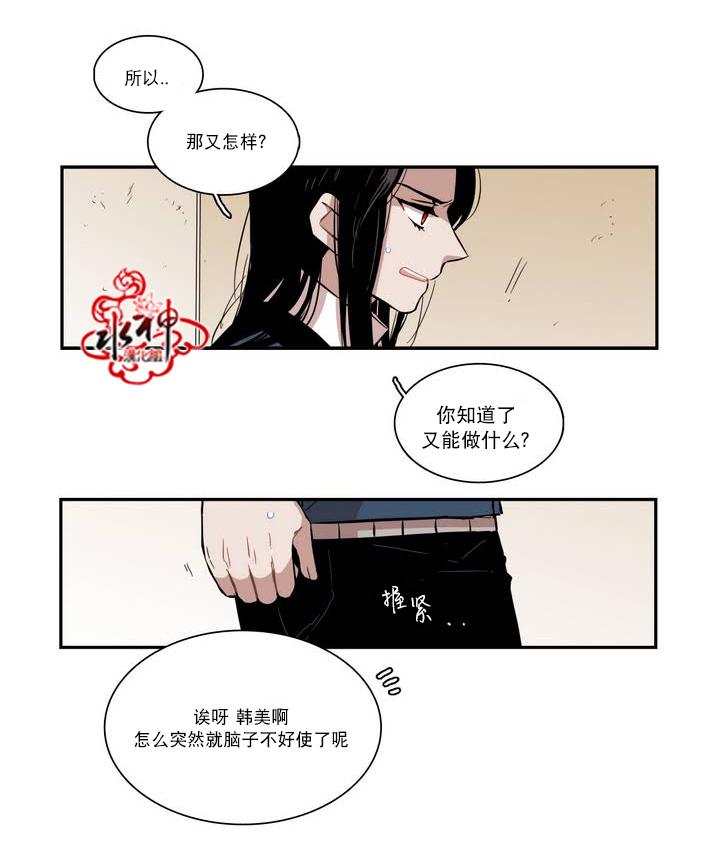 授课到天亮漫画韩漫全集-第44话无删减无遮挡章节图片 