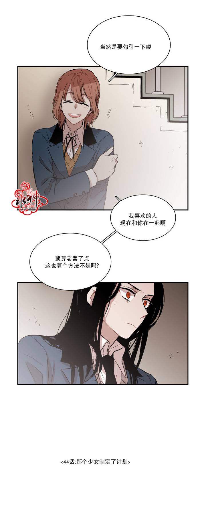 授课到天亮漫画韩漫全集-第44话无删减无遮挡章节图片 