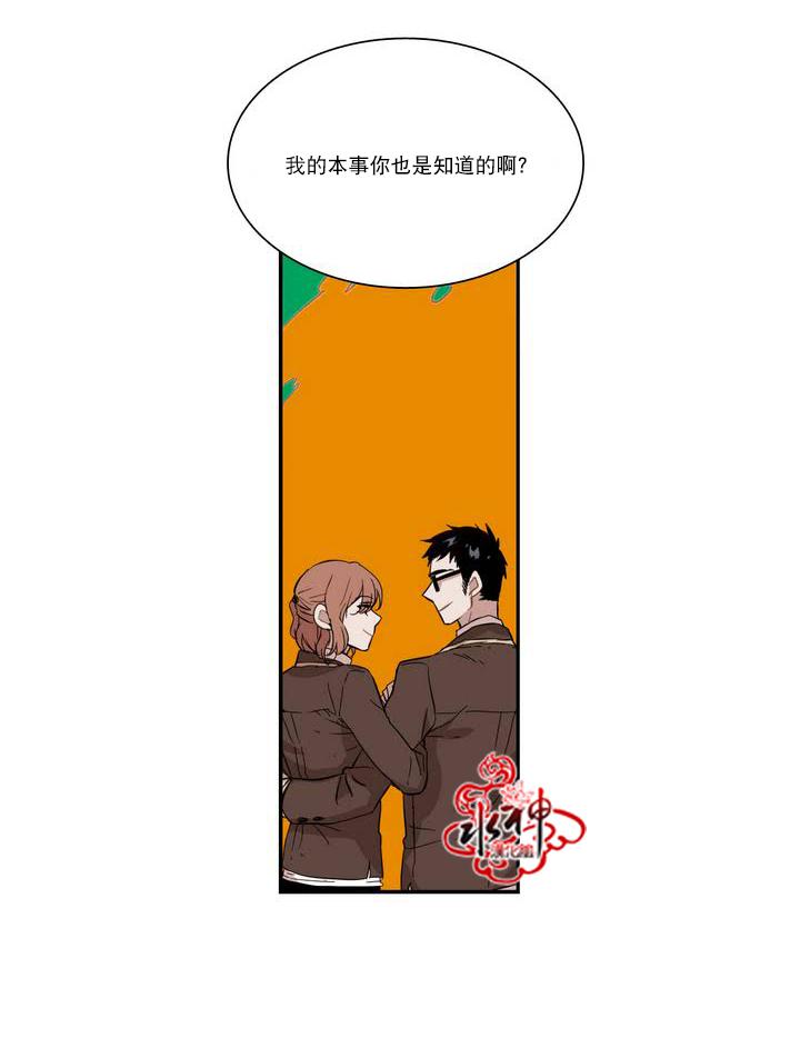 授课到天亮漫画韩漫全集-第45话无删减无遮挡章节图片 