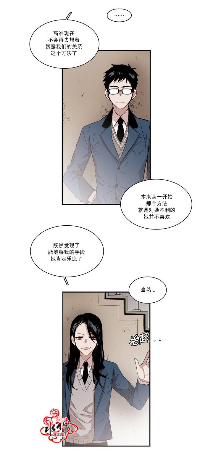 授课到天亮漫画韩漫全集-第45话无删减无遮挡章节图片 