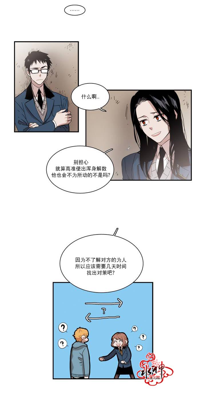授课到天亮漫画韩漫全集-第45话无删减无遮挡章节图片 