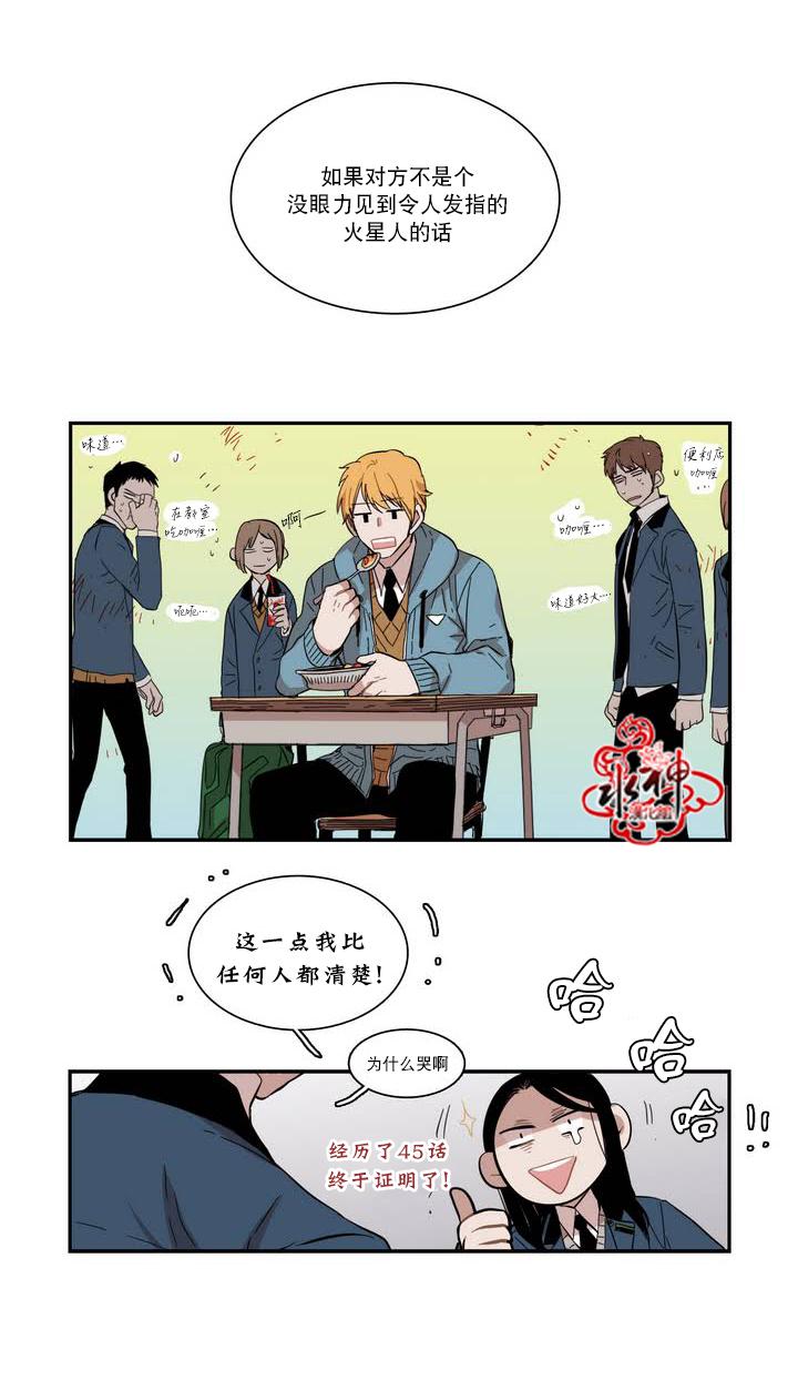 授课到天亮漫画韩漫全集-第45话无删减无遮挡章节图片 