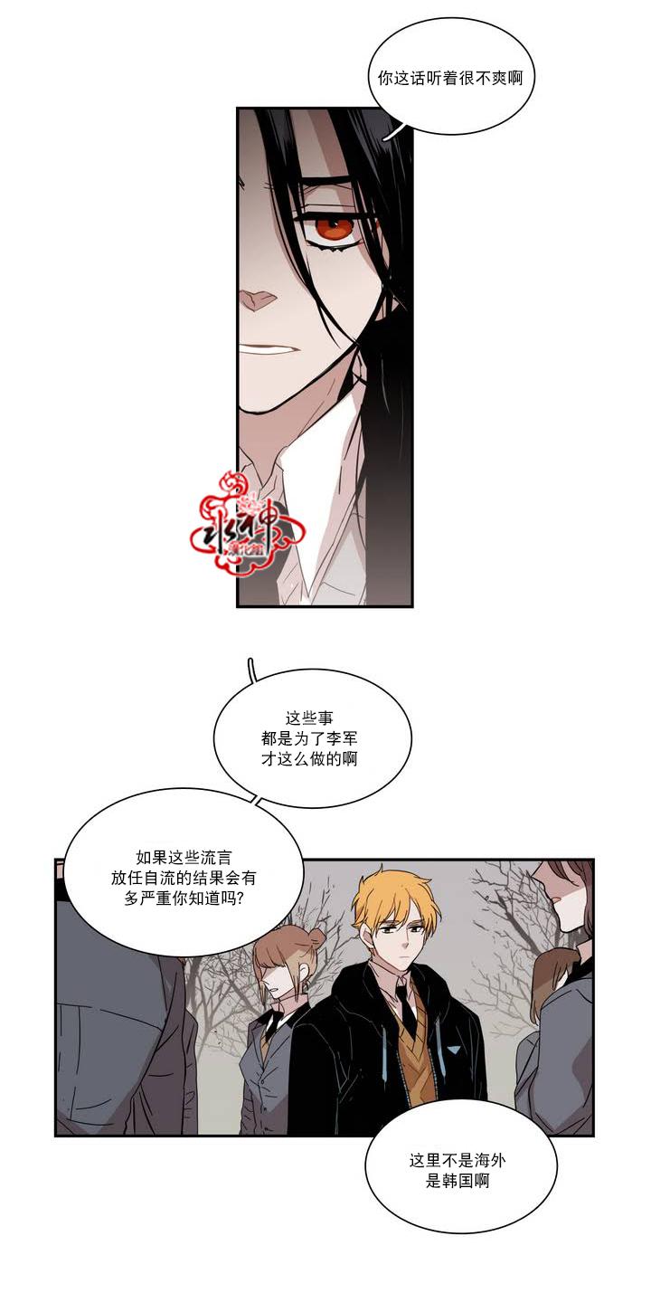 授课到天亮漫画韩漫全集-第45话无删减无遮挡章节图片 