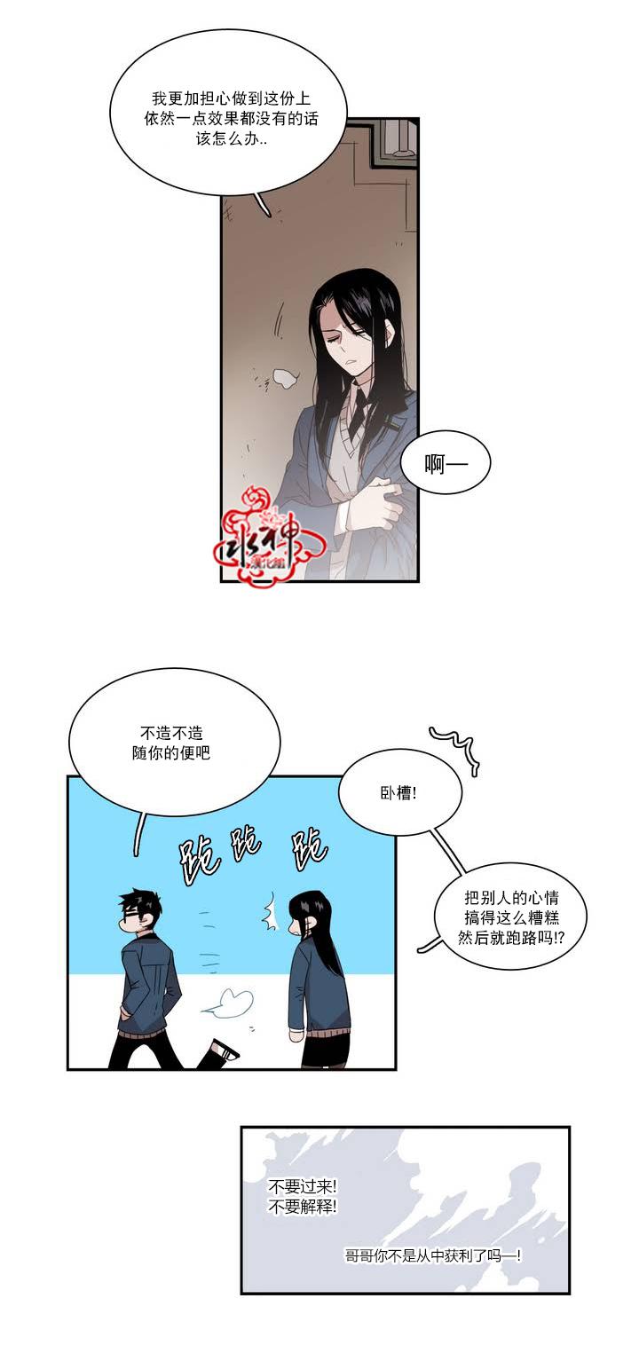 授课到天亮漫画韩漫全集-第45话无删减无遮挡章节图片 