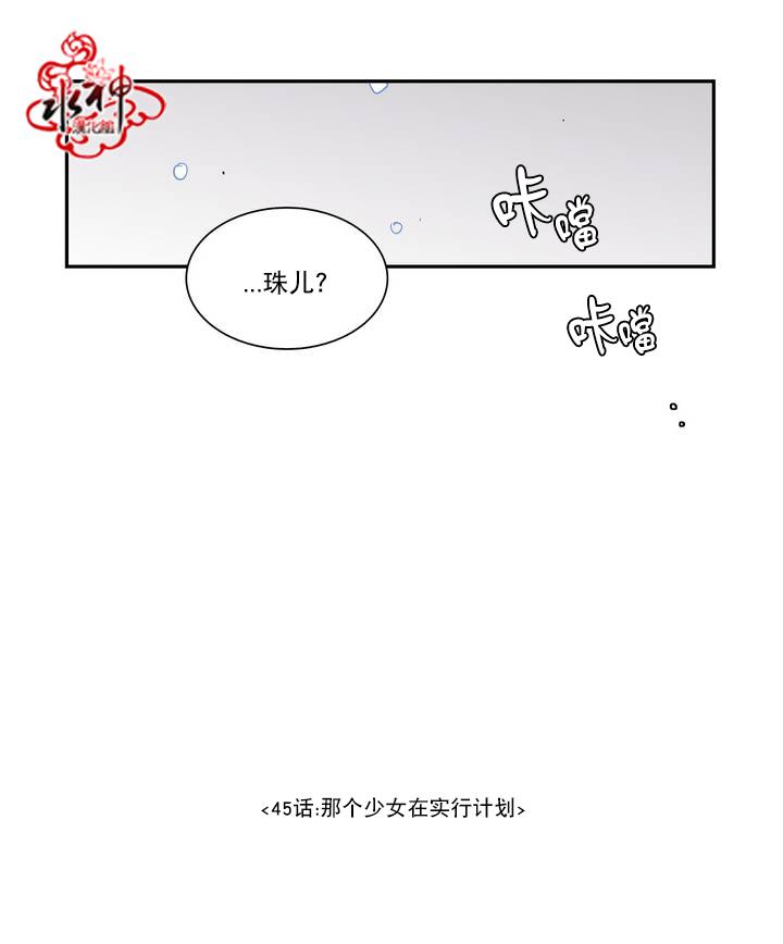 授课到天亮漫画韩漫全集-第45话无删减无遮挡章节图片 