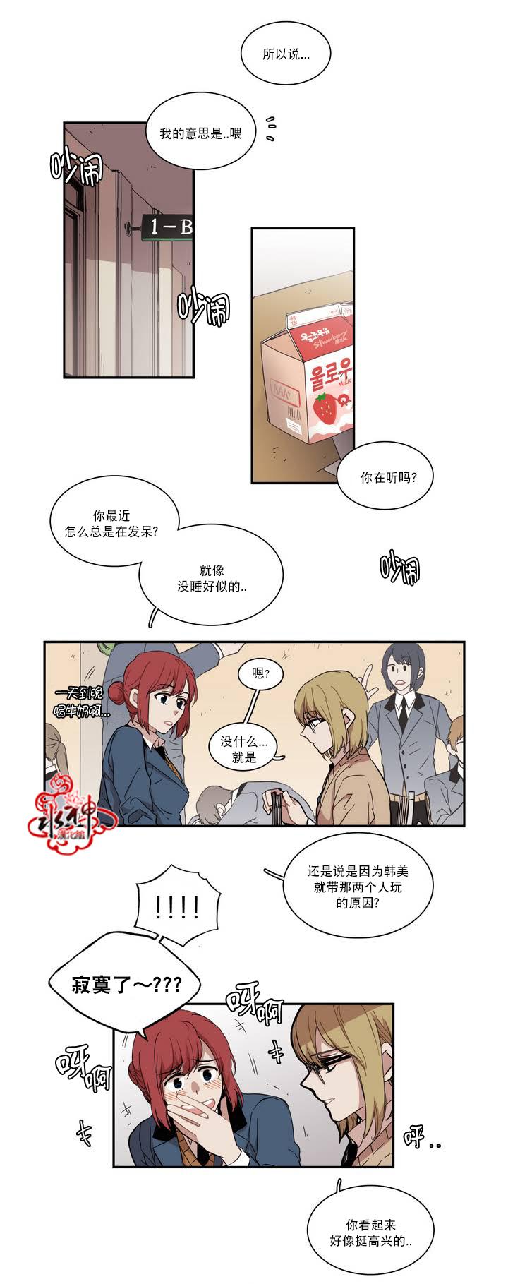 授课到天亮漫画韩漫全集-第46话无删减无遮挡章节图片 