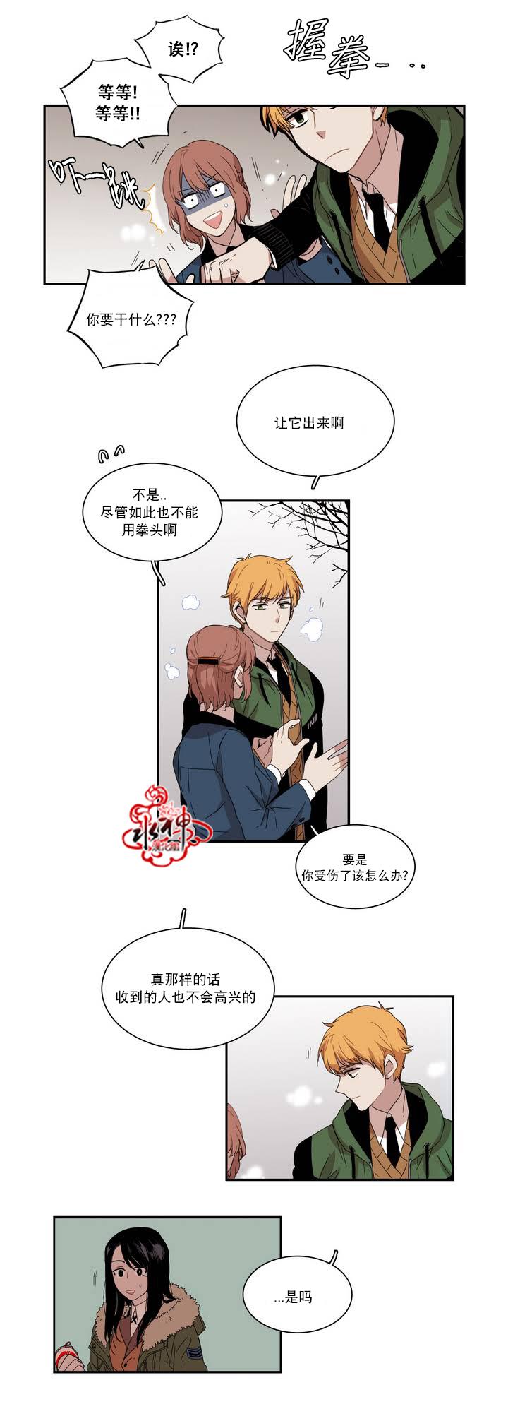 授课到天亮漫画韩漫全集-第46话无删减无遮挡章节图片 