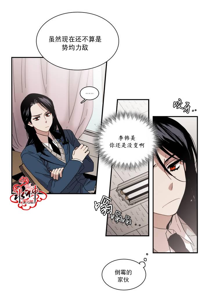 授课到天亮漫画韩漫全集-第46话无删减无遮挡章节图片 