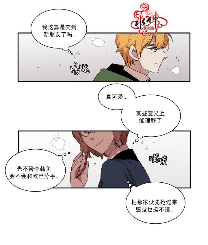 授课到天亮漫画韩漫全集-第46话无删减无遮挡章节图片 