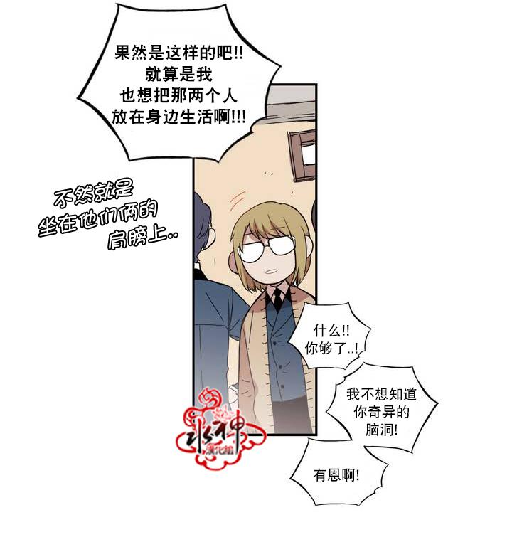 授课到天亮漫画韩漫全集-第46话无删减无遮挡章节图片 