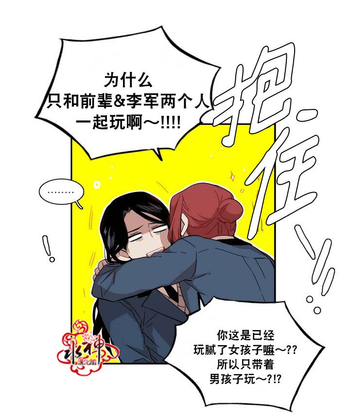 授课到天亮漫画韩漫全集-第46话无删减无遮挡章节图片 