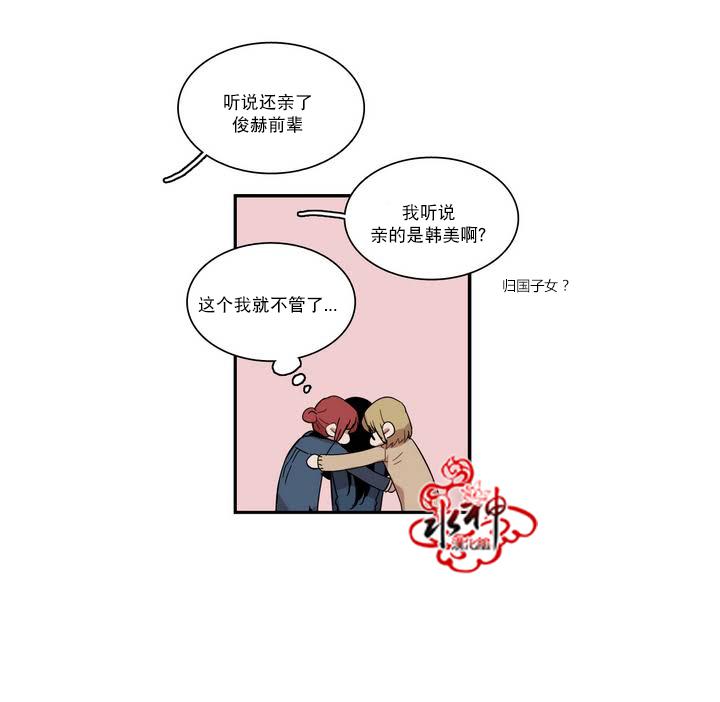 授课到天亮漫画韩漫全集-第46话无删减无遮挡章节图片 