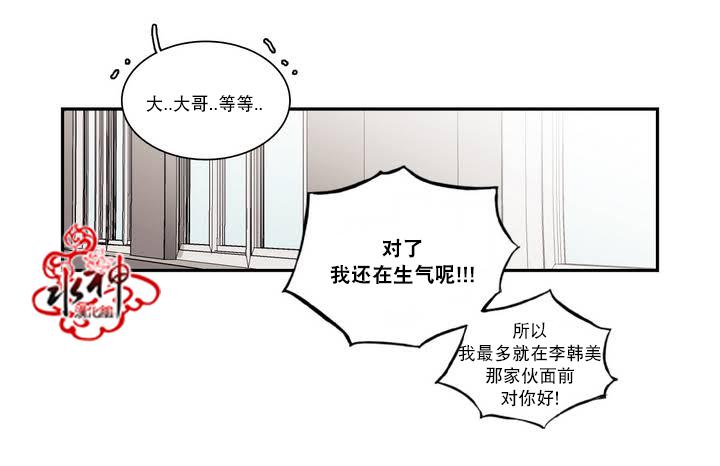 授课到天亮漫画韩漫全集-第46话无删减无遮挡章节图片 