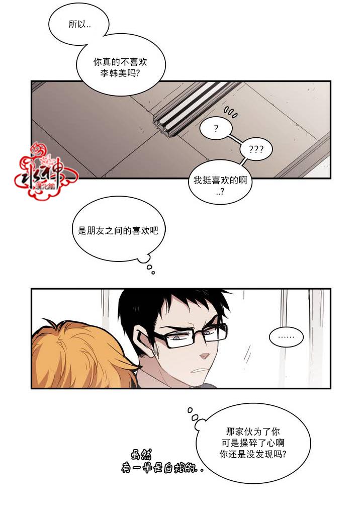 授课到天亮漫画韩漫全集-第46话无删减无遮挡章节图片 