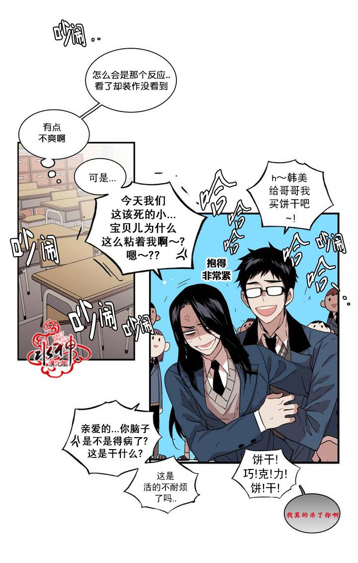 授课到天亮漫画韩漫全集-第48话无删减无遮挡章节图片 