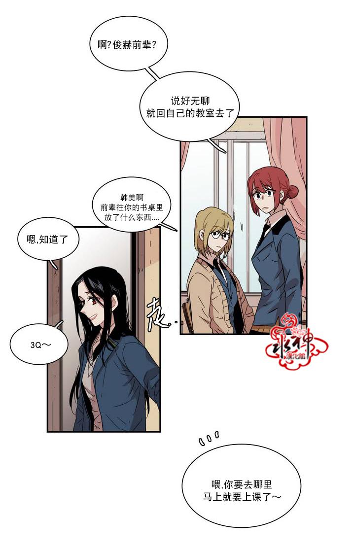 授课到天亮漫画韩漫全集-第48话无删减无遮挡章节图片 