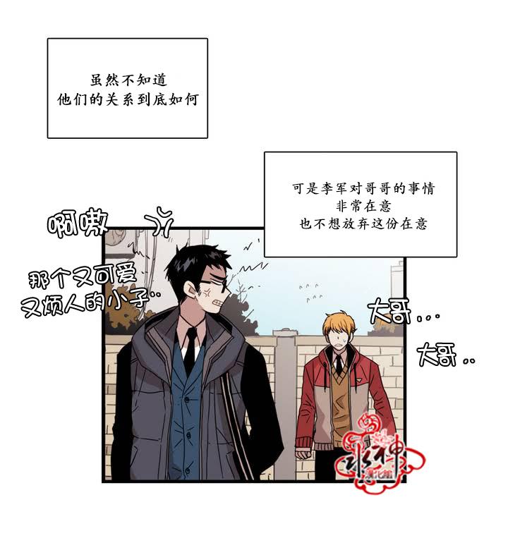 授课到天亮漫画韩漫全集-第48话无删减无遮挡章节图片 