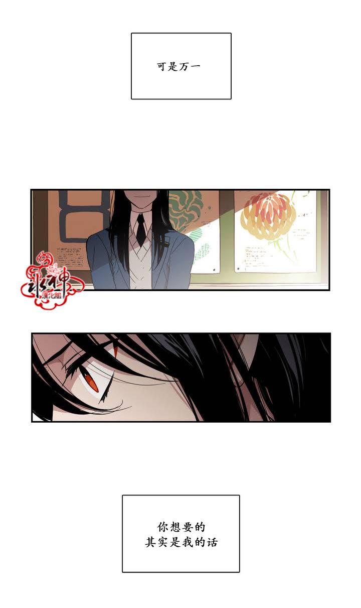授课到天亮漫画韩漫全集-第48话无删减无遮挡章节图片 