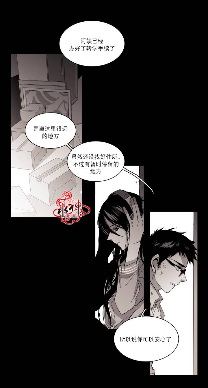 授课到天亮漫画韩漫全集-第48话无删减无遮挡章节图片 