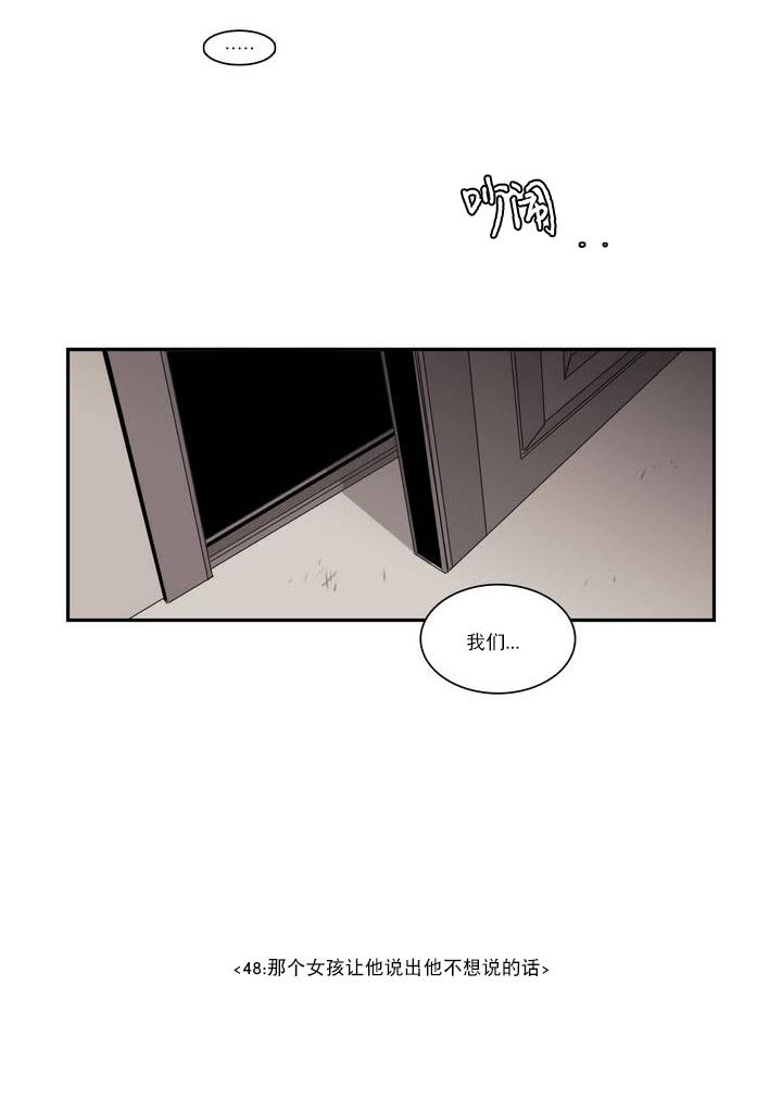 授课到天亮漫画韩漫全集-第48话无删减无遮挡章节图片 
